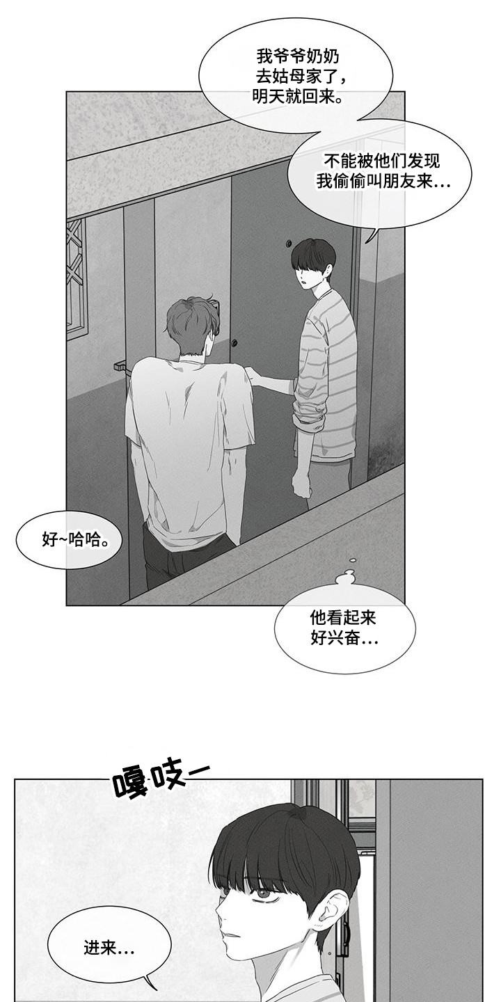 独居之王 - 第34话 - 第6页