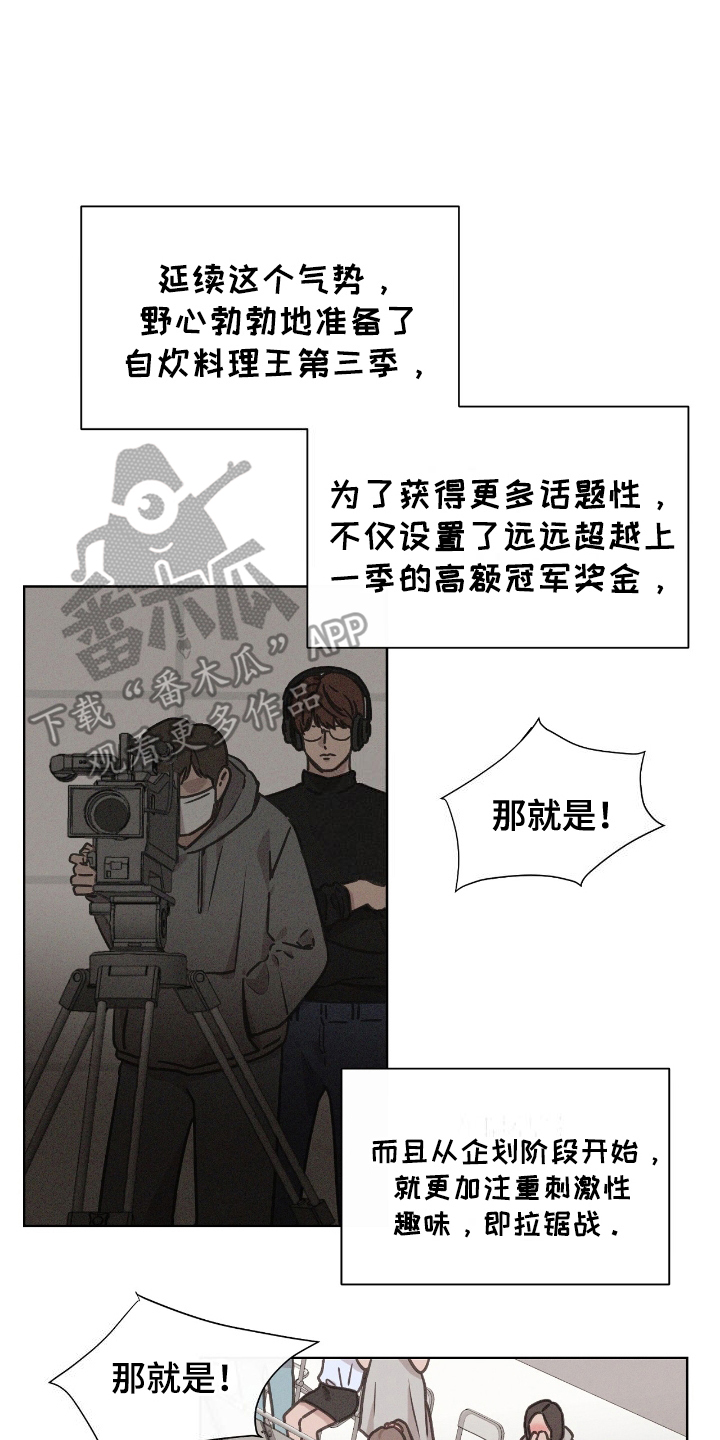 独居之王 - 第1话 - 第12页