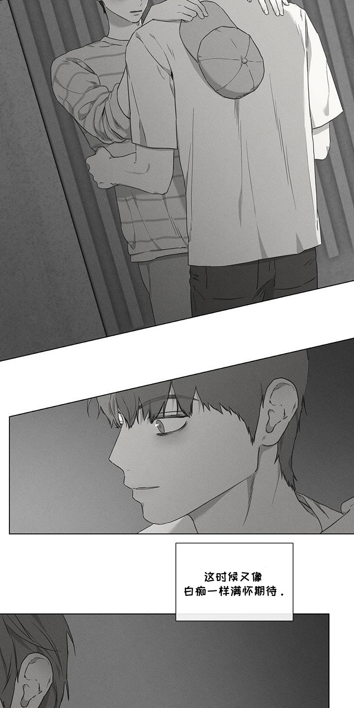 独居之王 - 第34话 - 第3页