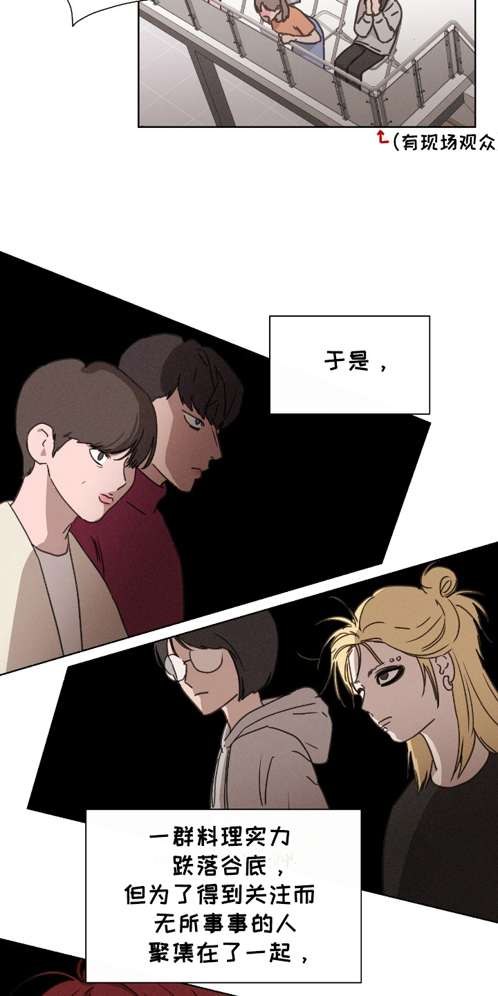 独居之王 - 第1话 - 第13页