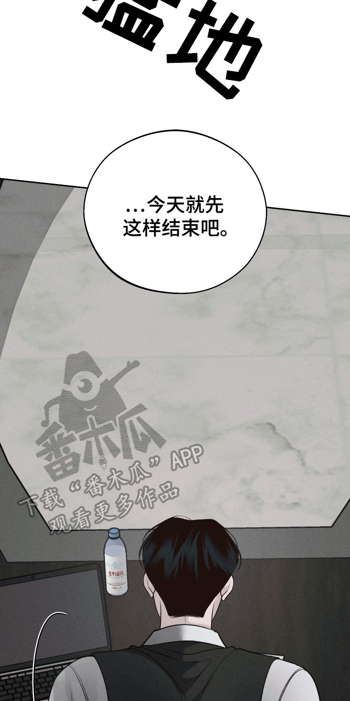 玩具熊的错误 - 第8话 - 第23页