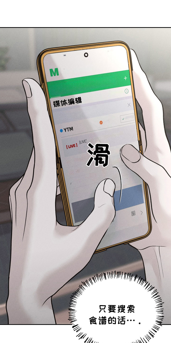 玩具熊的错误 - 第8话 - 第9页