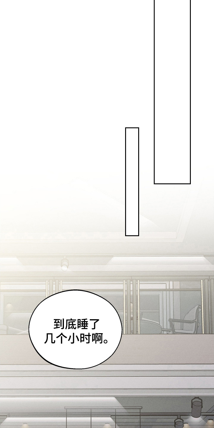 玩具熊的错误 - 第8话 - 第6页