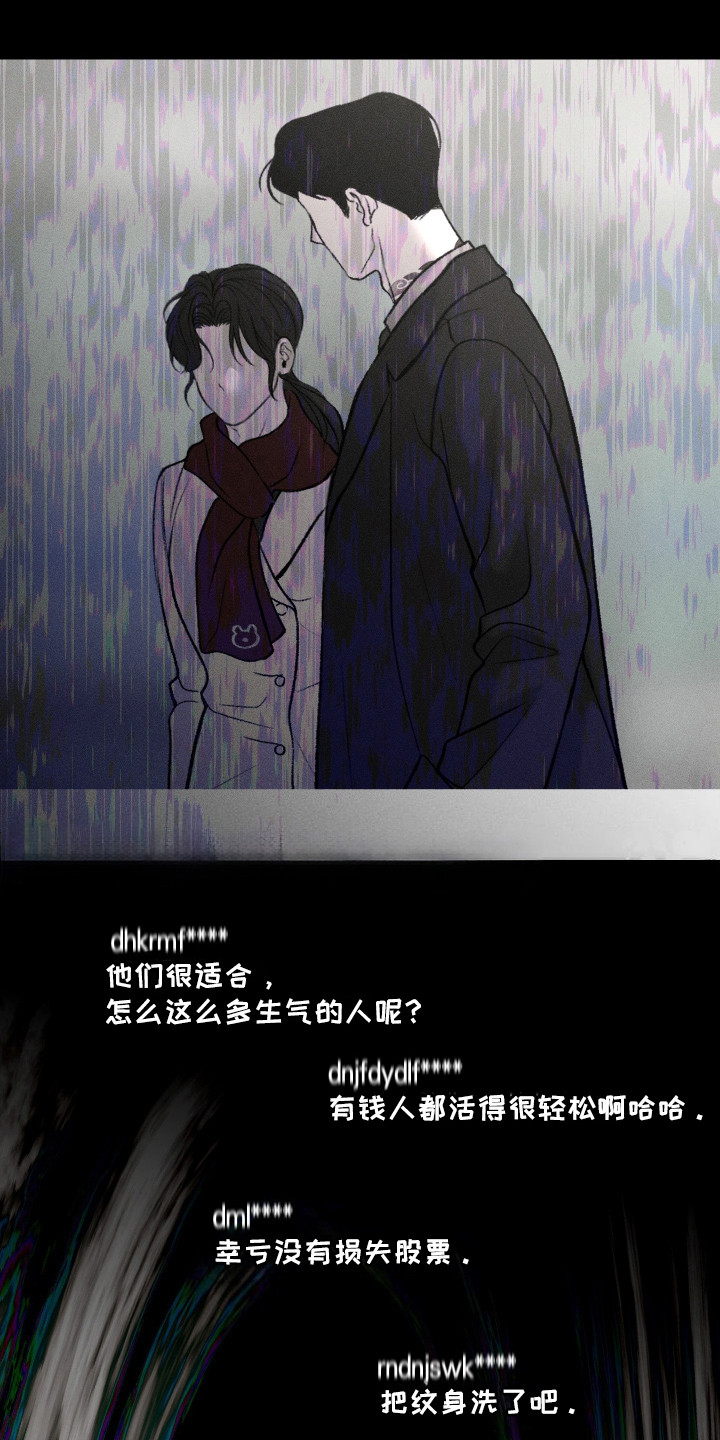 玩具熊的错误 - 第8话 - 第12页