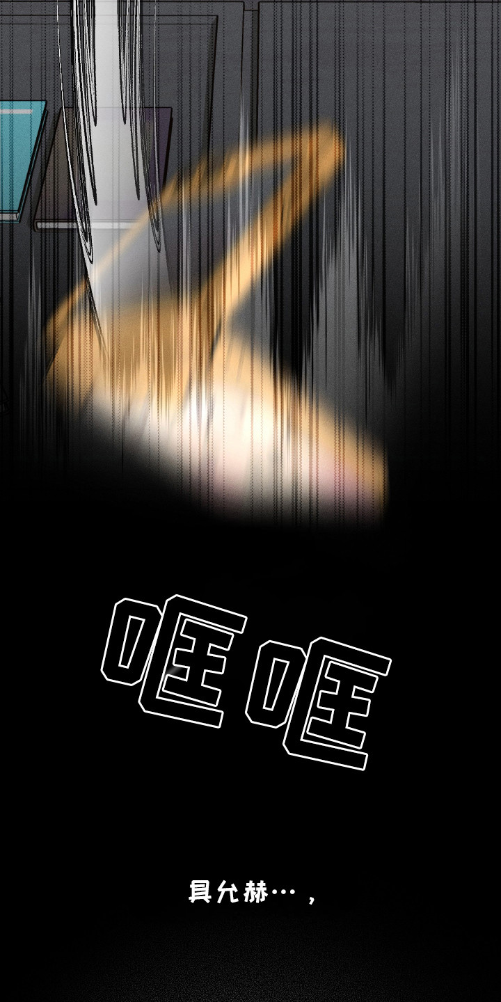 玩具熊的错误 - 第8话 - 第15页