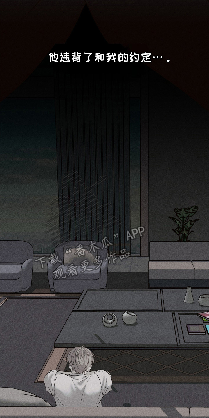 玩具熊的错误 - 第8话 - 第17页