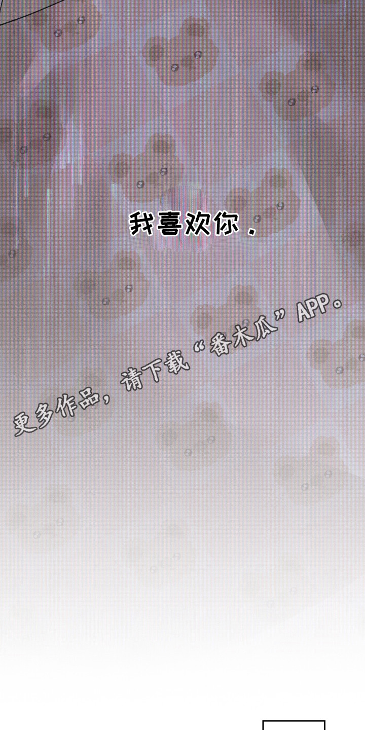 玩具熊的错误 - 第8话 - 第5页