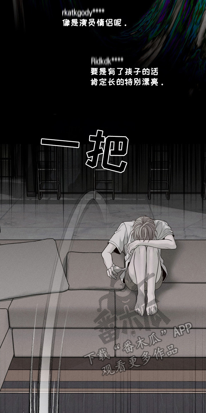 玩具熊的错误 - 第8话 - 第14页