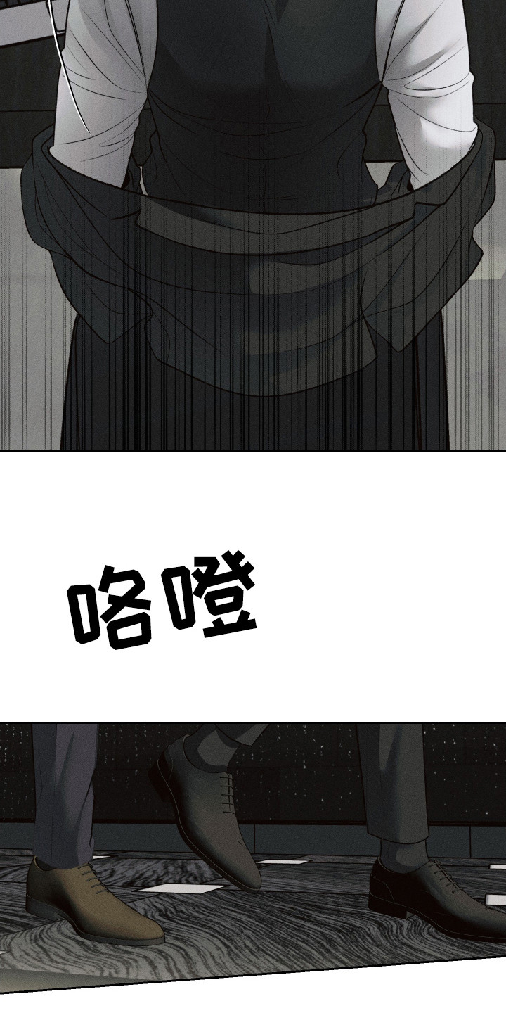 玩具熊的错误 - 第8话 - 第24页