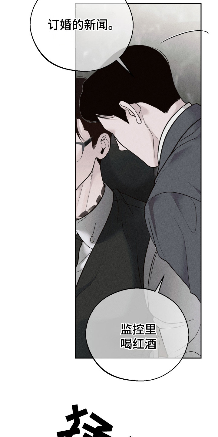 玩具熊的错误 - 第8话 - 第22页