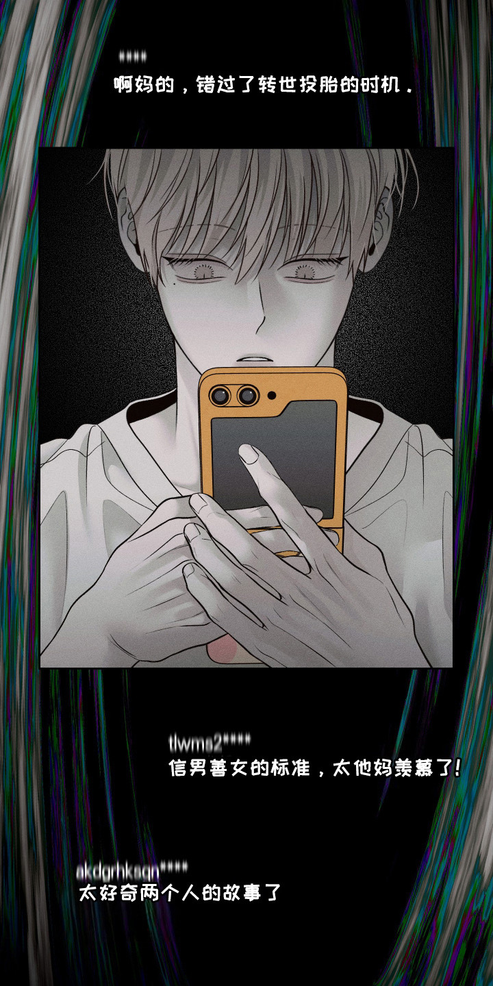 玩具熊的错误 - 第8话 - 第13页