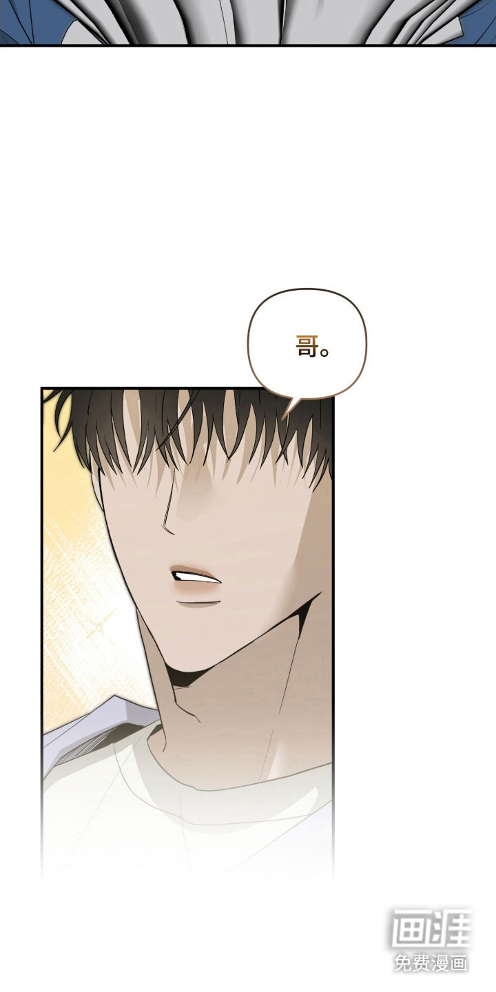 摘下星星送给你 - 第84话 - 第6页