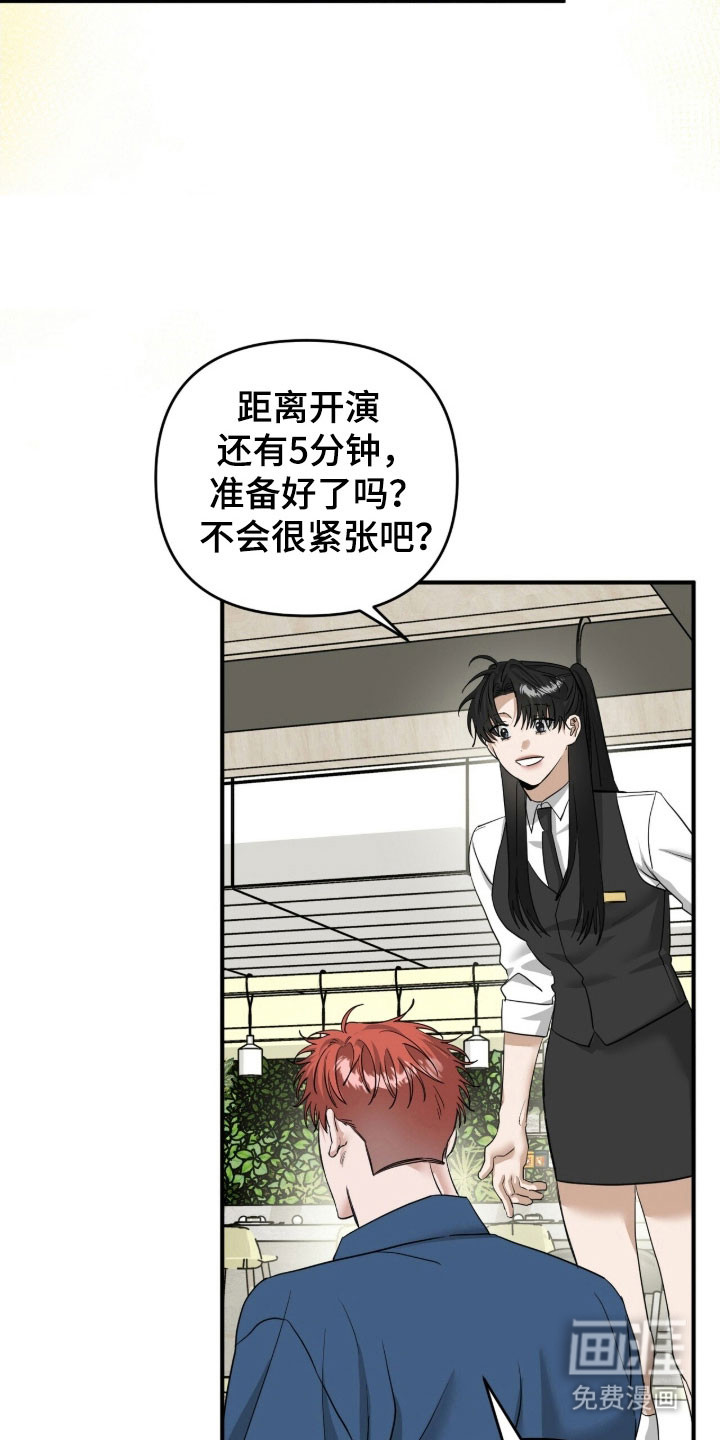 摘下星星送给你 - 第84话 - 第14页