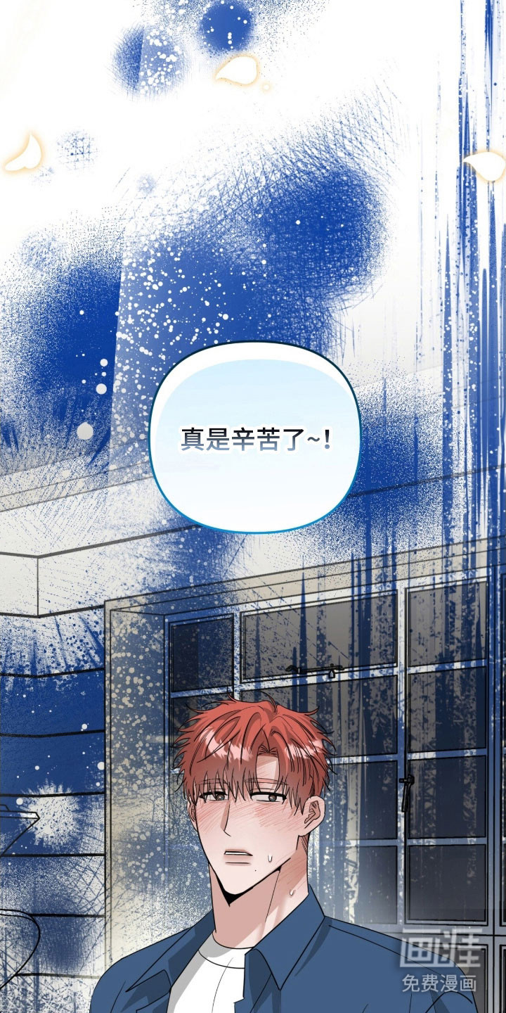 摘下星星送给你 - 第84话 - 第27页