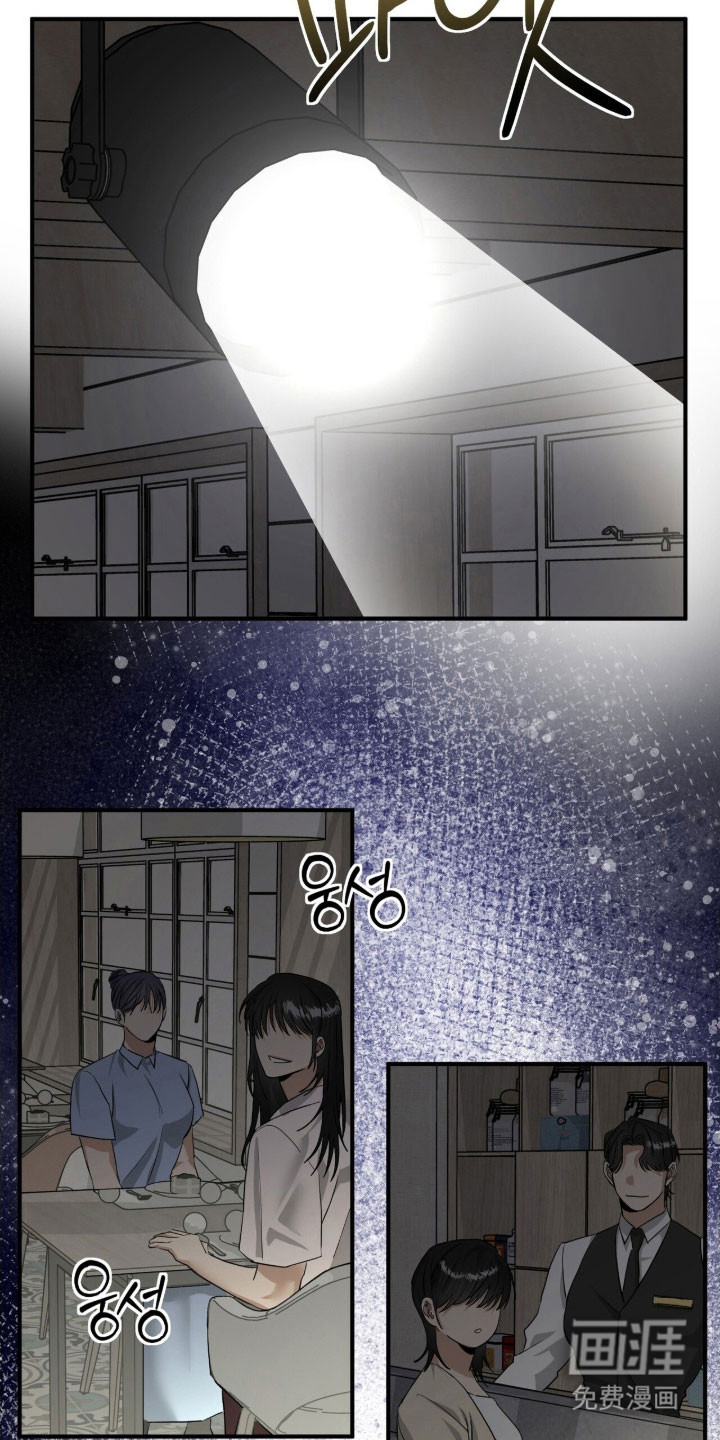 摘下星星送给你 - 第84话 - 第21页