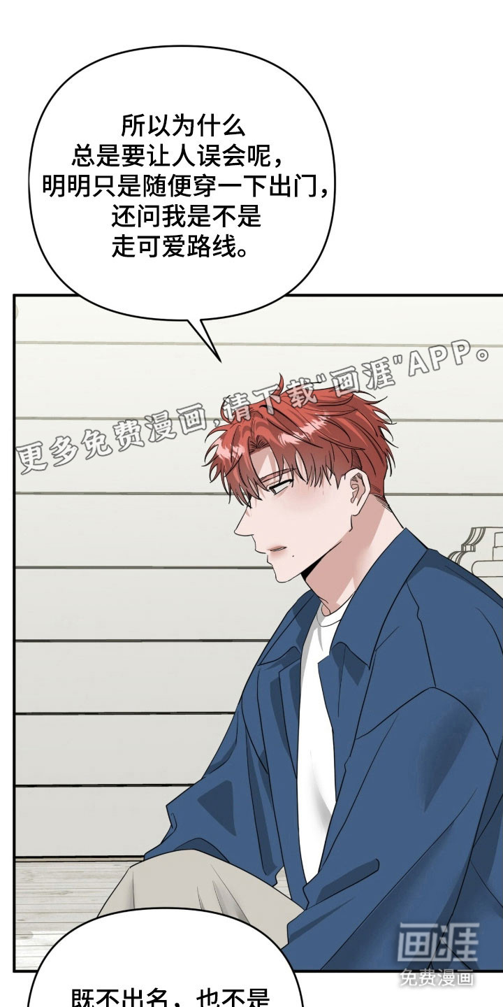 摘下星星送给你 - 第84话 - 第11页