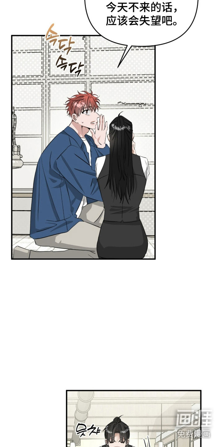 摘下星星送给你 - 第84话 - 第18页