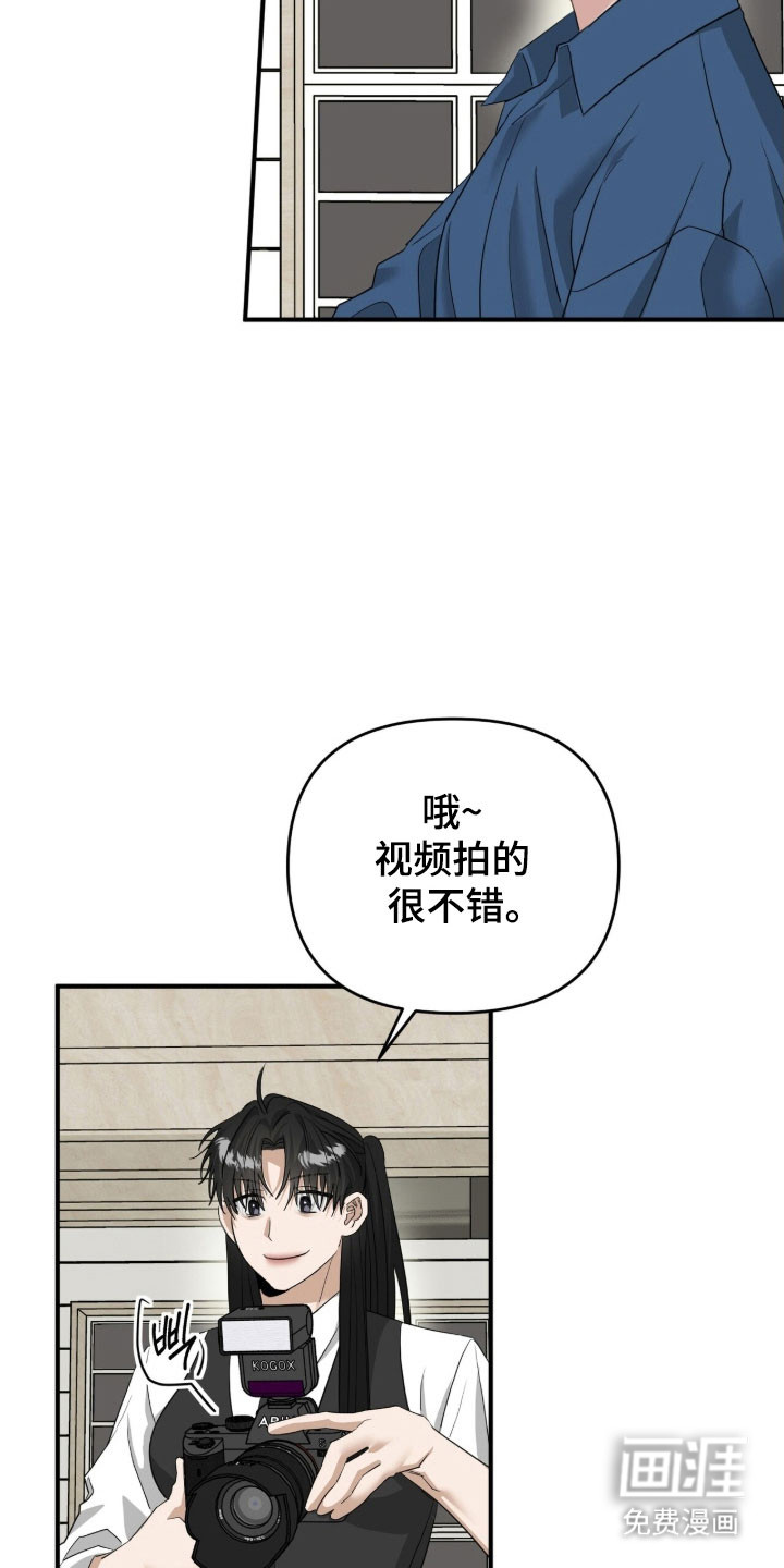 摘下星星送给你 - 第84话 - 第31页