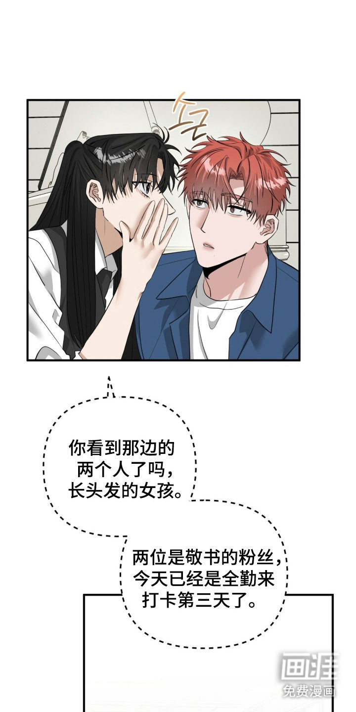 摘下星星送给你 - 第84话 - 第16页