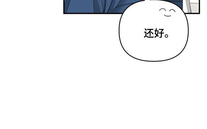 摘下星星送给你 - 第84话 - 第15页