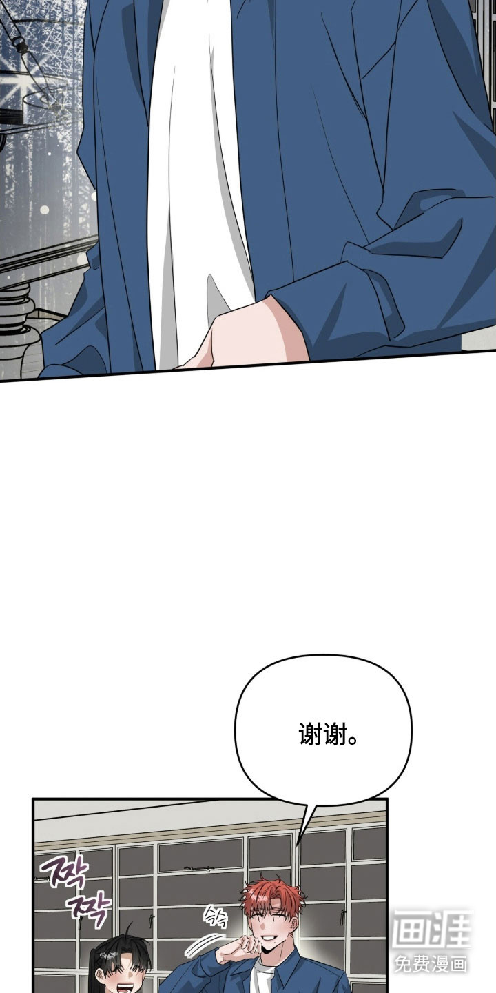 摘下星星送给你 - 第84话 - 第28页