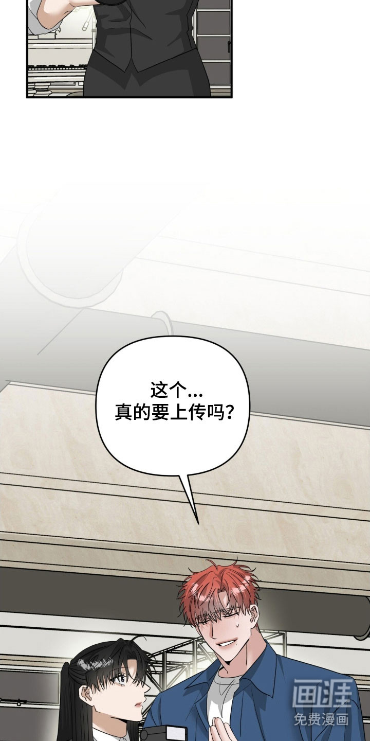 摘下星星送给你 - 第84话 - 第32页