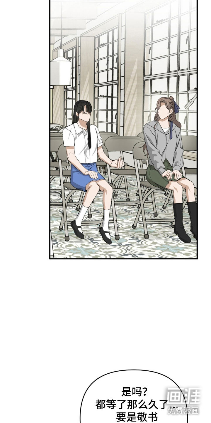 摘下星星送给你 - 第84话 - 第17页