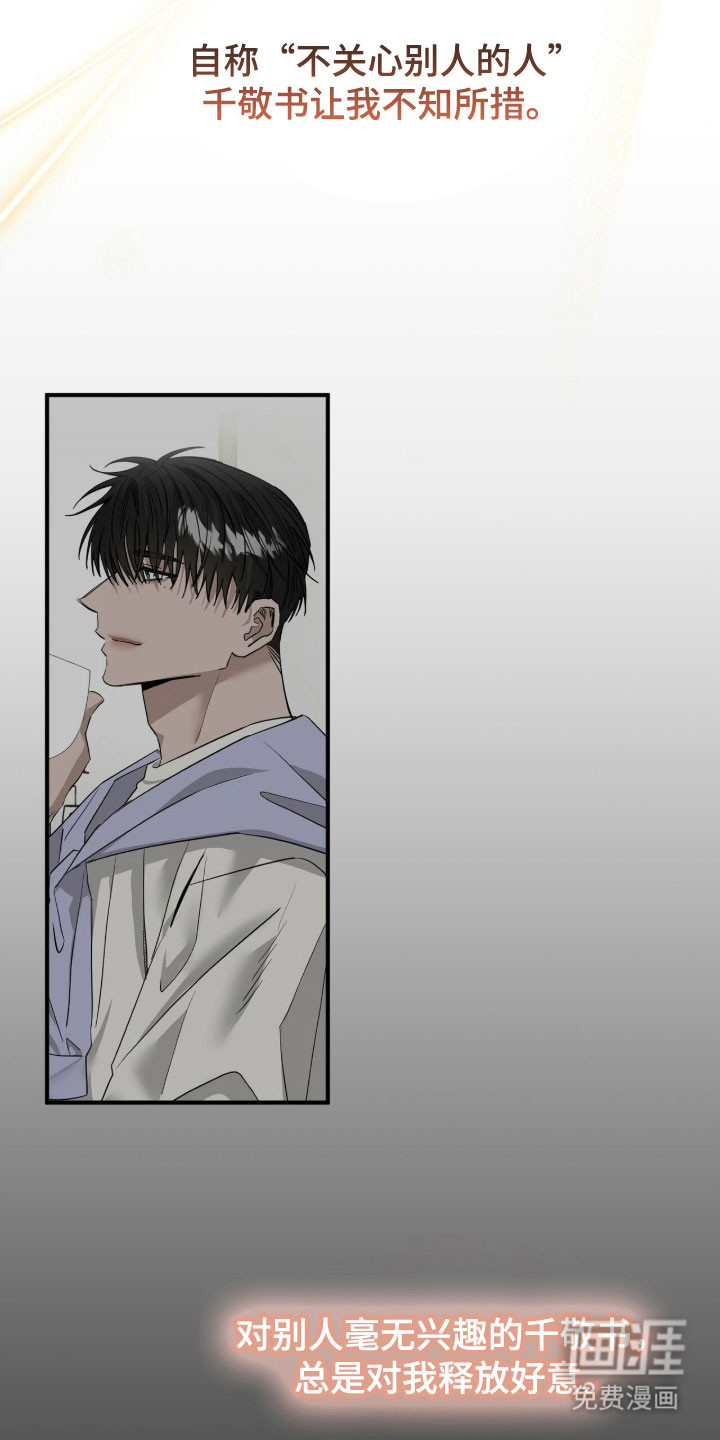 摘下星星送给你 - 第84话 - 第2页