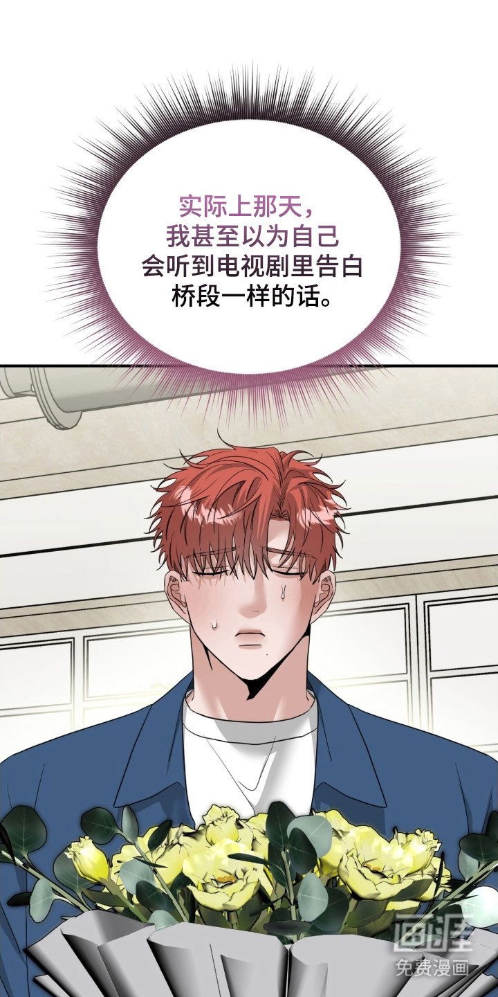 摘下星星送给你 - 第84话 - 第5页