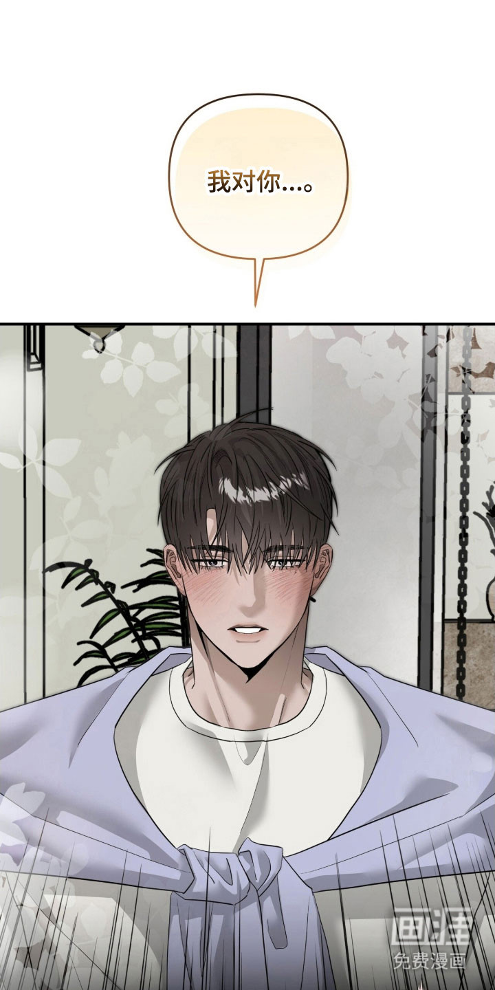 摘下星星送给你 - 第84话 - 第7页