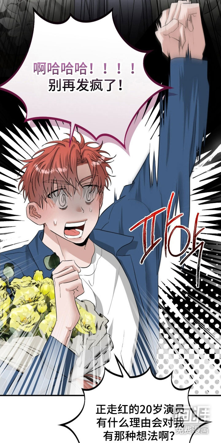 摘下星星送给你 - 第84话 - 第8页