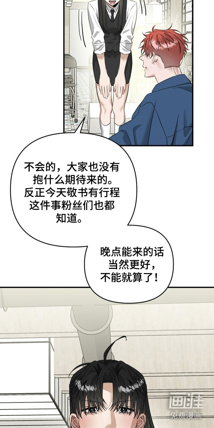 摘下星星送给你 - 第84话 - 第19页