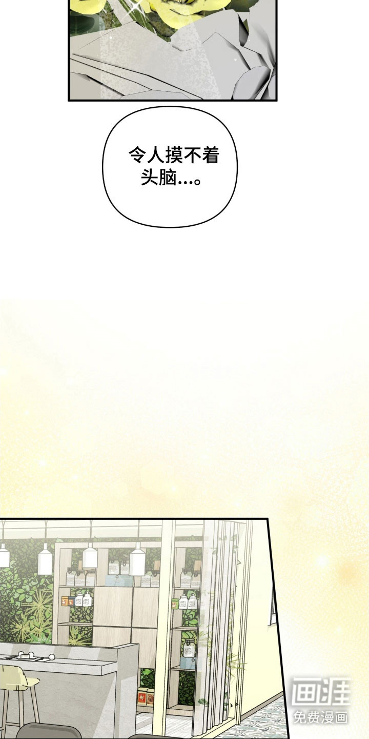 摘下星星送给你 - 第84话 - 第13页