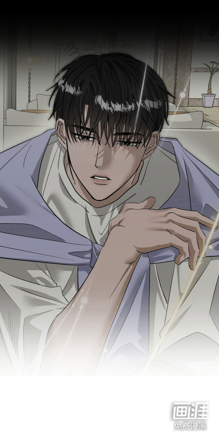 摘下星星送给你 - 第84话 - 第4页