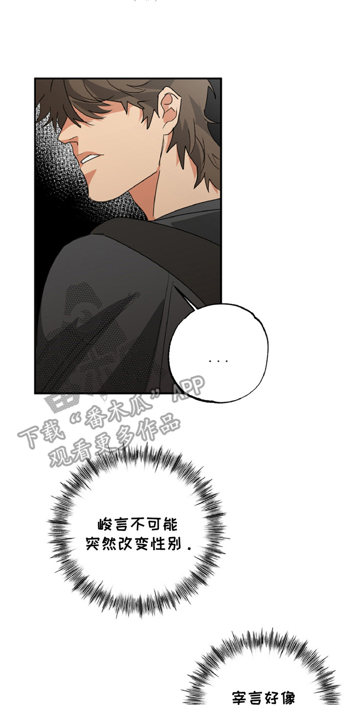 偷心发型师 - 第8话 - 第20页