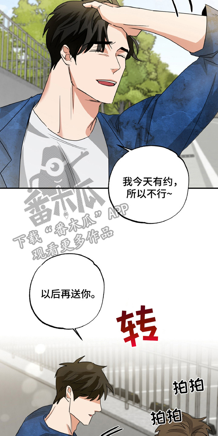 偷心发型师 - 第8话 - 第14页