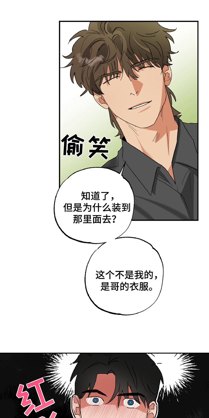 偷心发型师 - 第8话 - 第9页