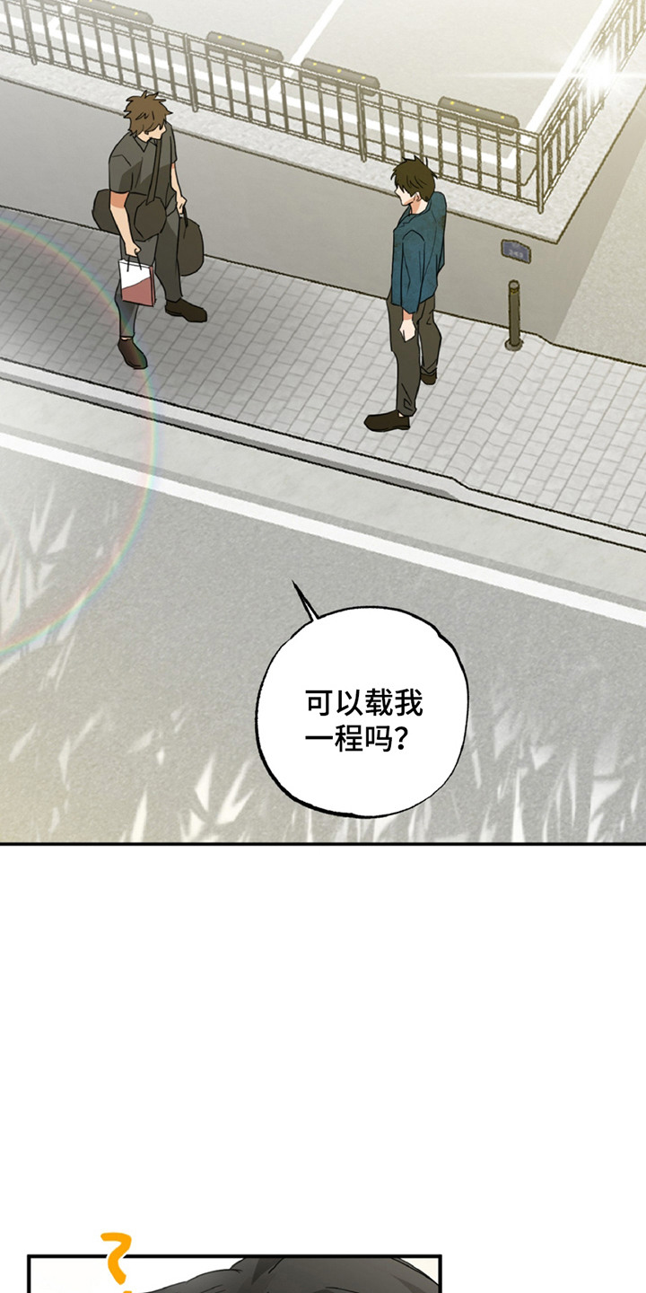 偷心发型师 - 第8话 - 第12页