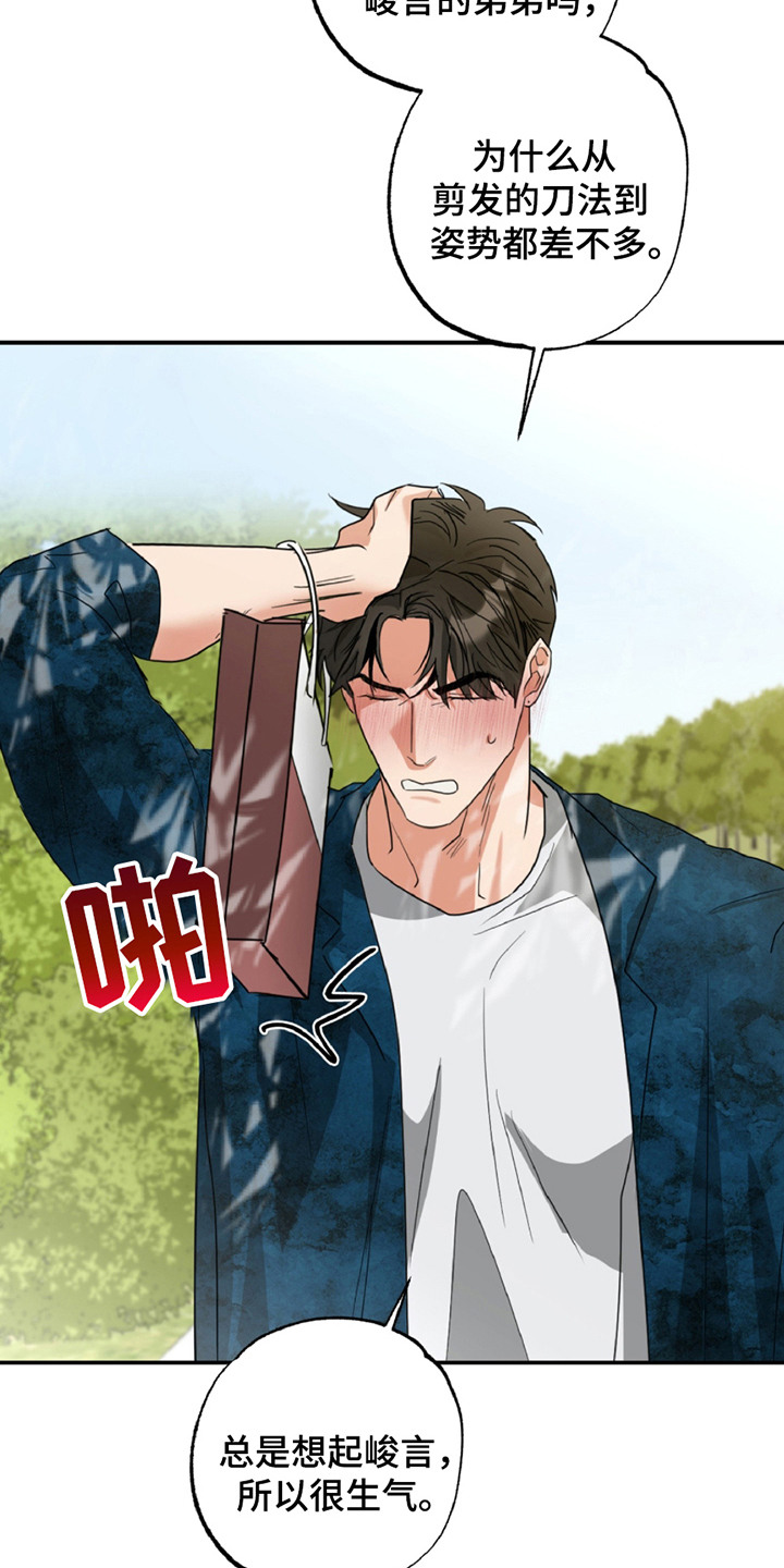 偷心发型师 - 第8话 - 第4页