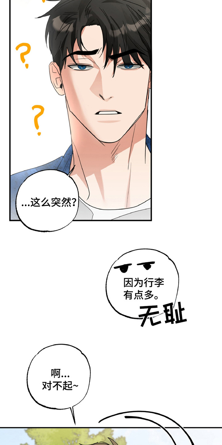 偷心发型师 - 第8话 - 第13页