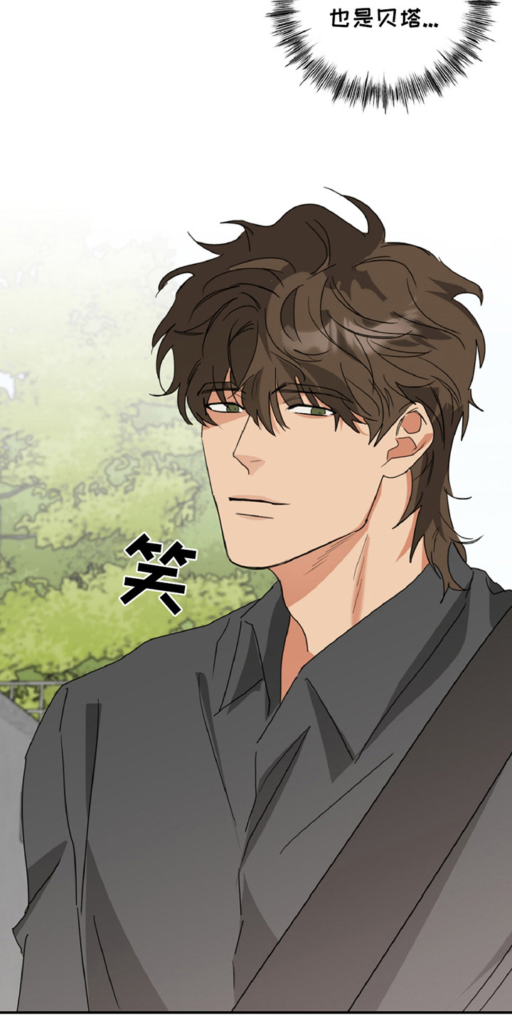 偷心发型师 - 第8话 - 第21页