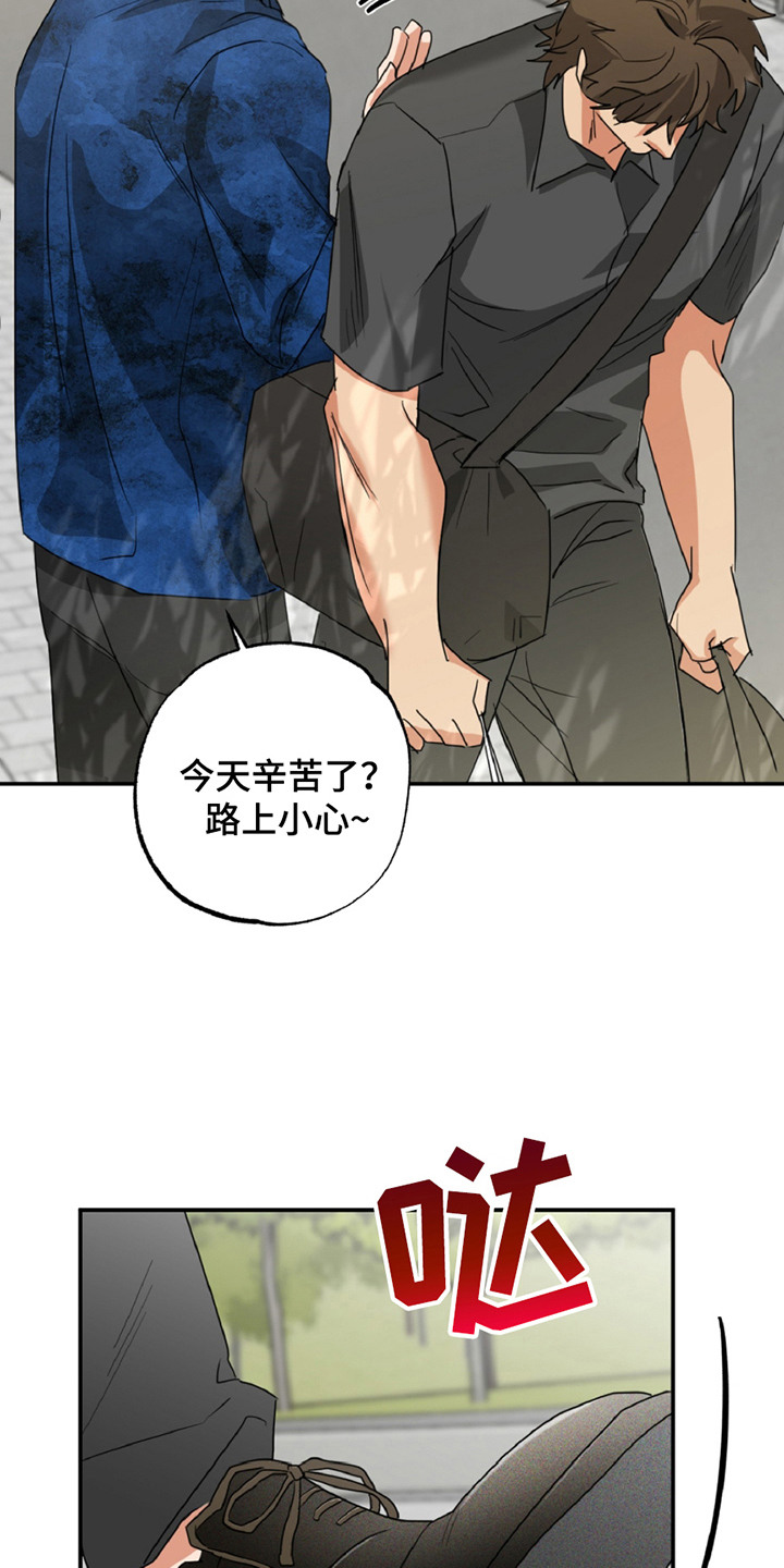 偷心发型师 - 第8话 - 第15页