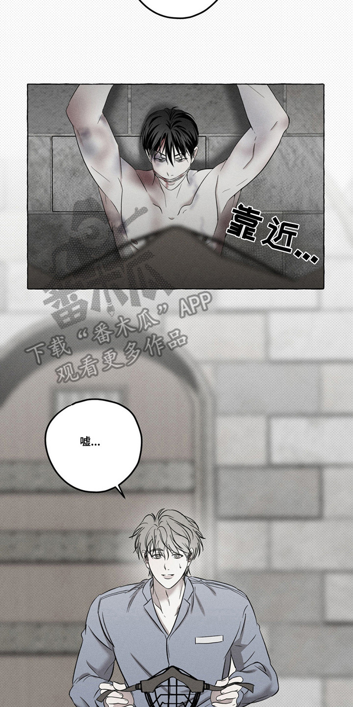 血族囚笼 - 第5话 - 第8页