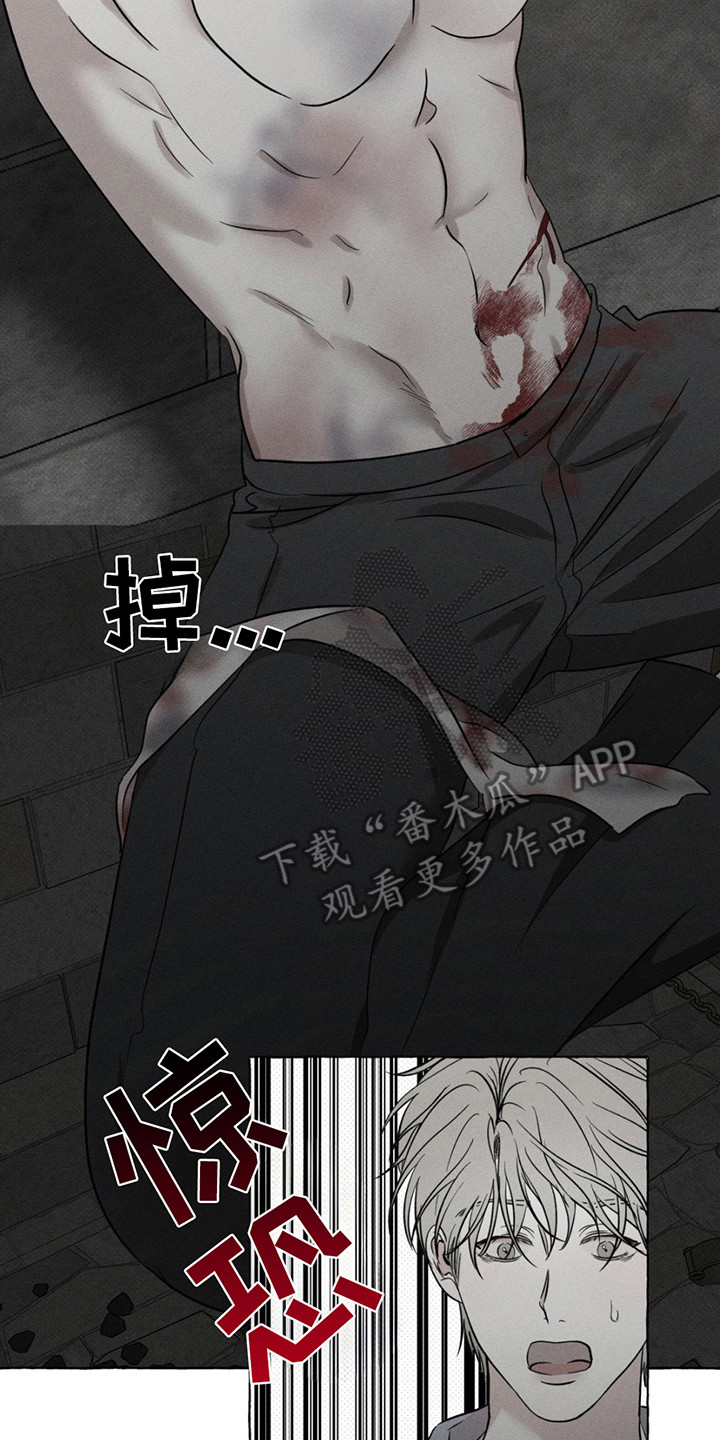 血族囚笼 - 第5话 - 第14页