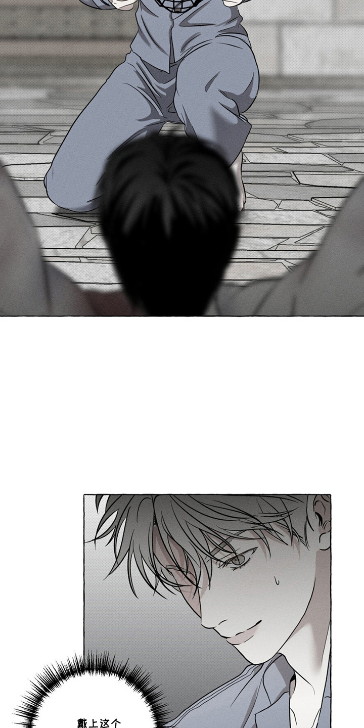 血族囚笼 - 第5话 - 第9页