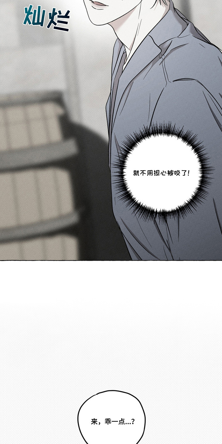 血族囚笼 - 第5话 - 第7页