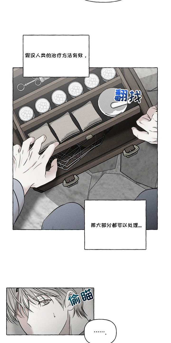 血族囚笼 - 第5话 - 第4页