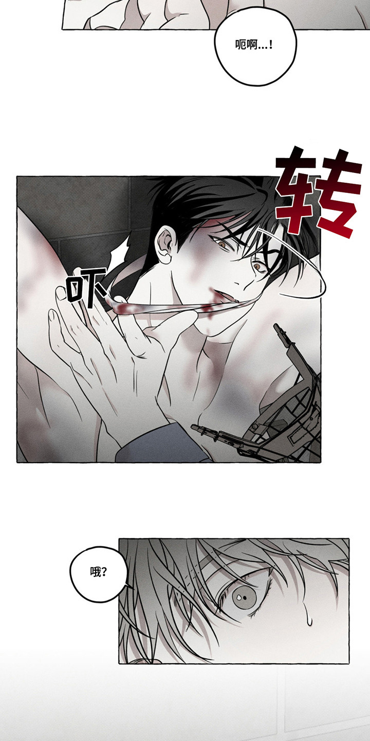 血族囚笼 - 第5话 - 第12页