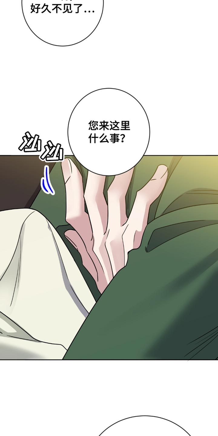 士官的惩罚 - 第47话 - 第2页