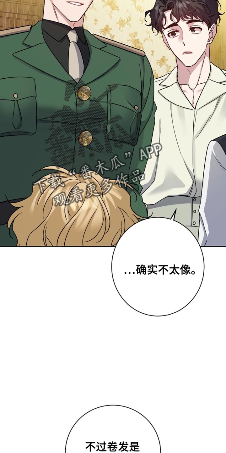 士官的惩罚 - 第47话 - 第12页